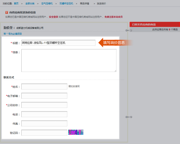 詢價信息發送