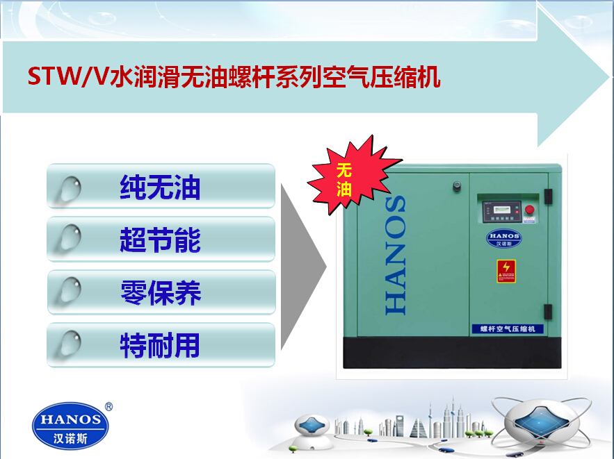 水潤(rùn)滑無(wú)油空壓機(jī).jpg