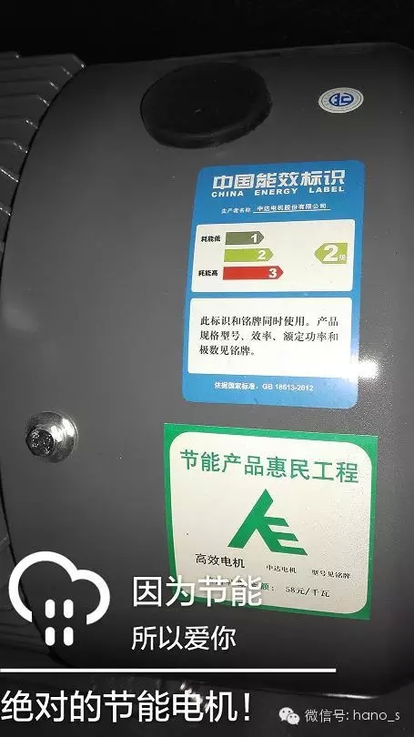 3 節能標識.webp.jpg