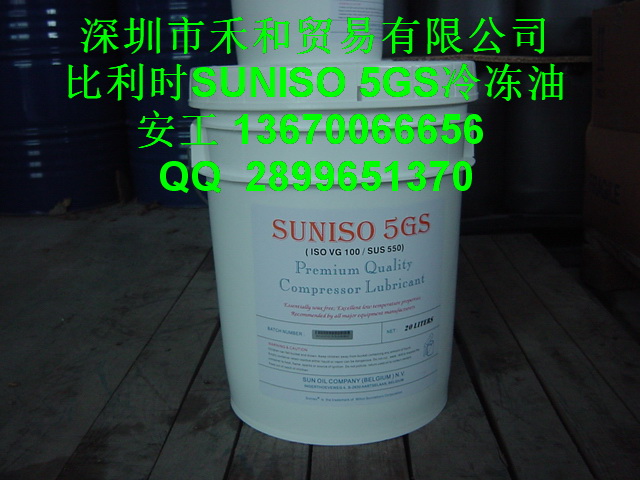 比利時(shí)SUNISO5GS  冷凍油.jpg