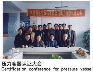 認(rèn)證大會 副本.jpg