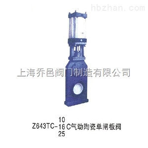 Z643TC氣動陶瓷單閘板閥.jpg