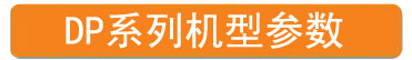 參數(shù)標(biāo)題.JPG